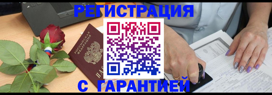 временная регистрация госуслуги в Муравленко