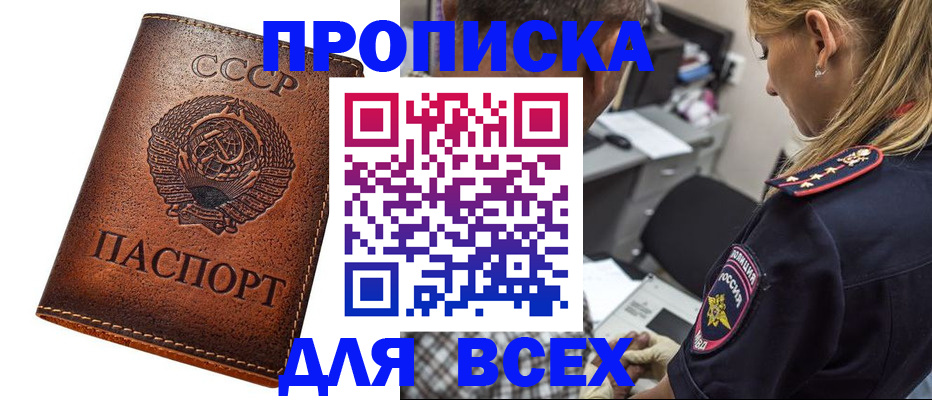 где прописаться в Муравленко