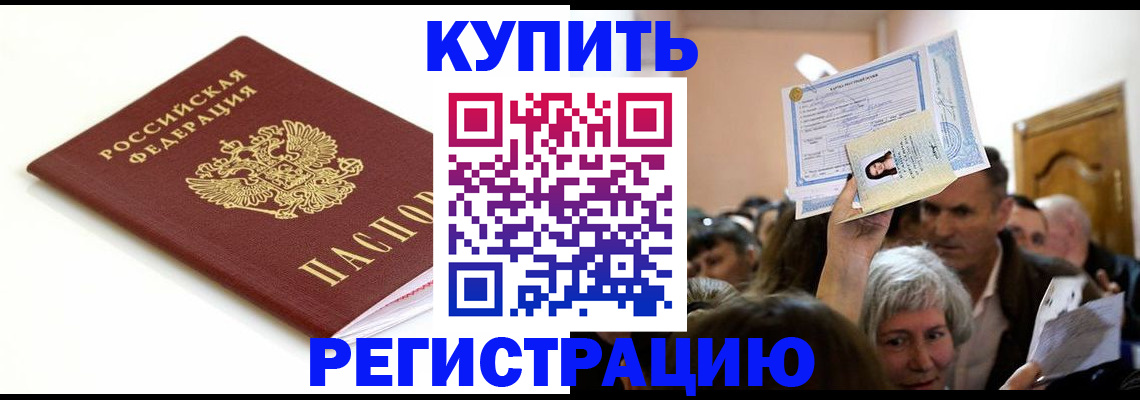 регистрация для школы в Муравленко