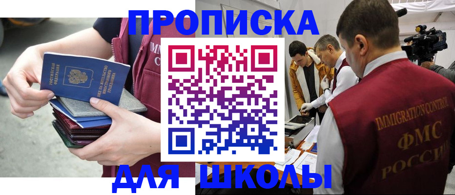временная регистрация поиск в Муравленко