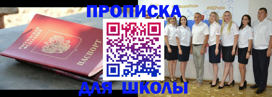 прописка паспорт в Муравленко