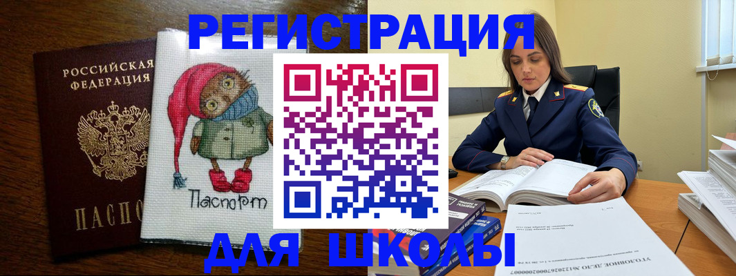 прописка регистрация в Муравленко