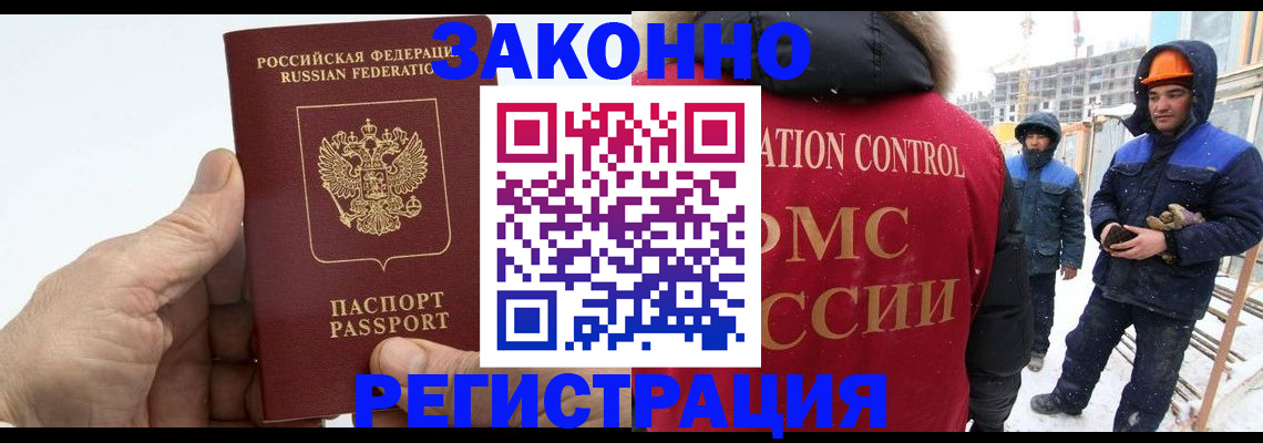 временная регистрация надежно в Муравленко